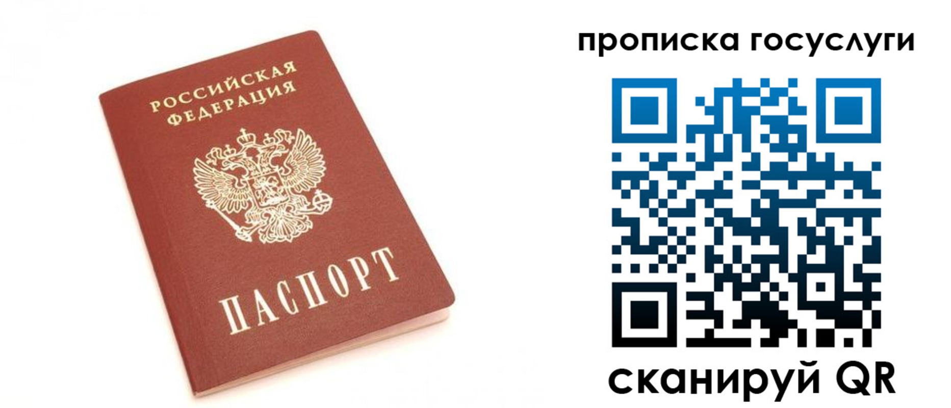 временная регистрация собственник в Приморско-Ахтарске