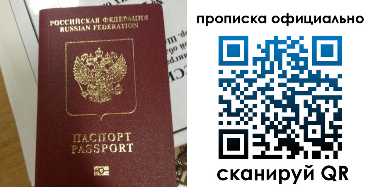 временная регистрация в квартире в Приморско-Ахтарске