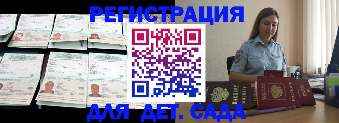 временная регистрация собственник в Приморско-Ахтарске