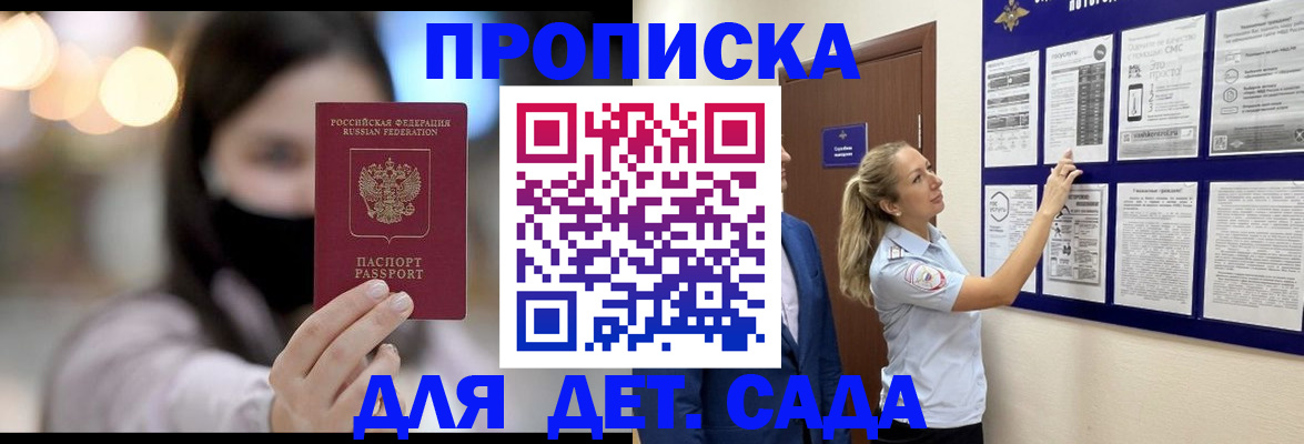 прописка поиск в Приморско-Ахтарске