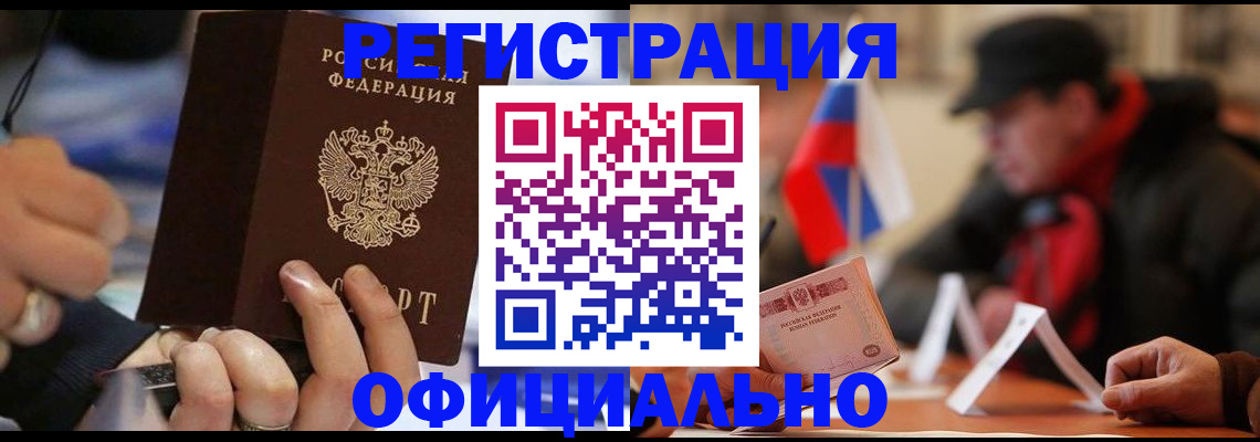 прописка паспорт в Приморско-Ахтарске