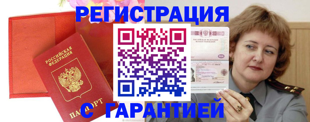 временная регистрация госуслуги в Приморско-Ахтарске