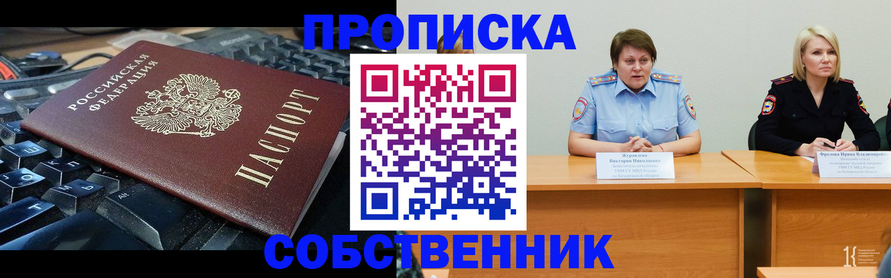 временная регистрация надежно в Приморско-Ахтарске