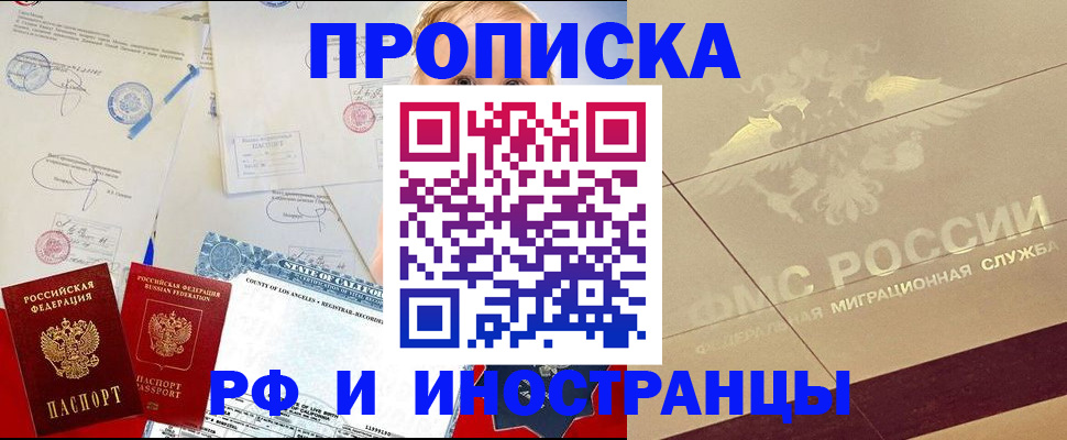 прописка для военкомата в Приморско-Ахтарске