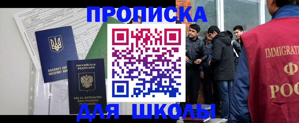 прописка штамп в Приморско-Ахтарске