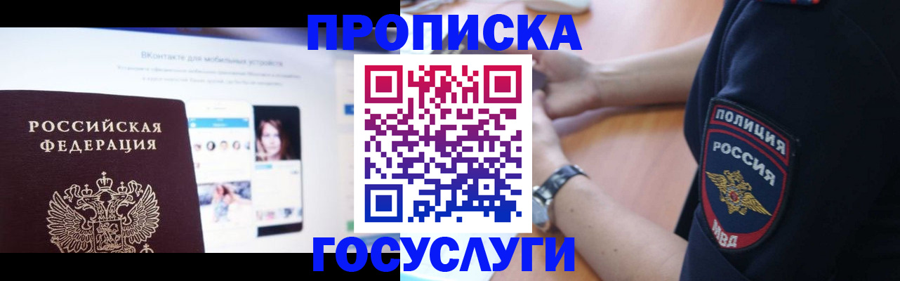 прописка для кредита в Приморско-Ахтарске