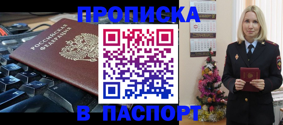 миграционный учет в Приморско-Ахтарске