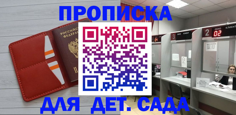 временная регистрация 2025 в Приморско-Ахтарске