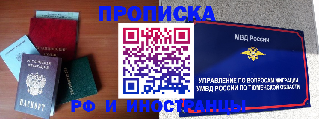 прописка в Приморско-Ахтарске