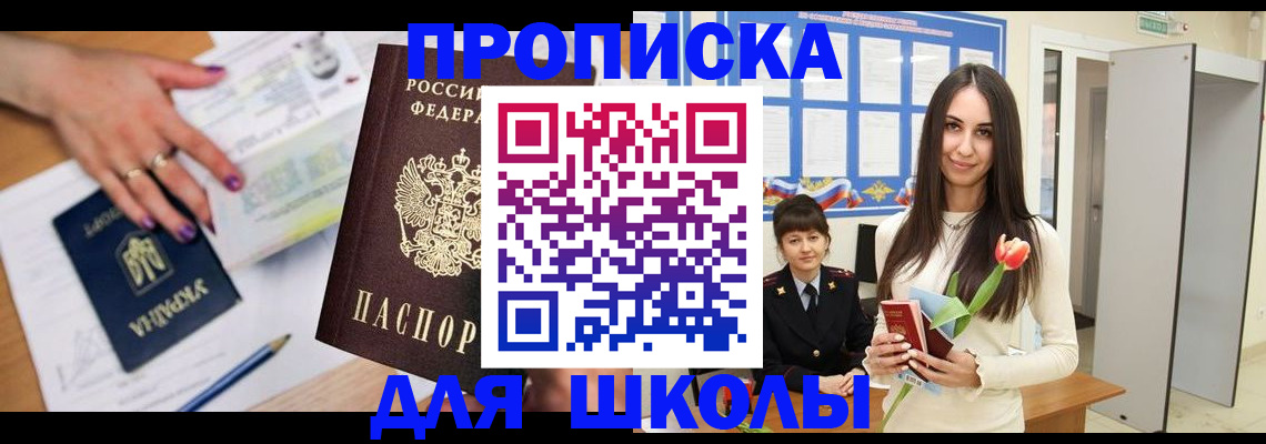 прописка в квартире в Приморско-Ахтарске